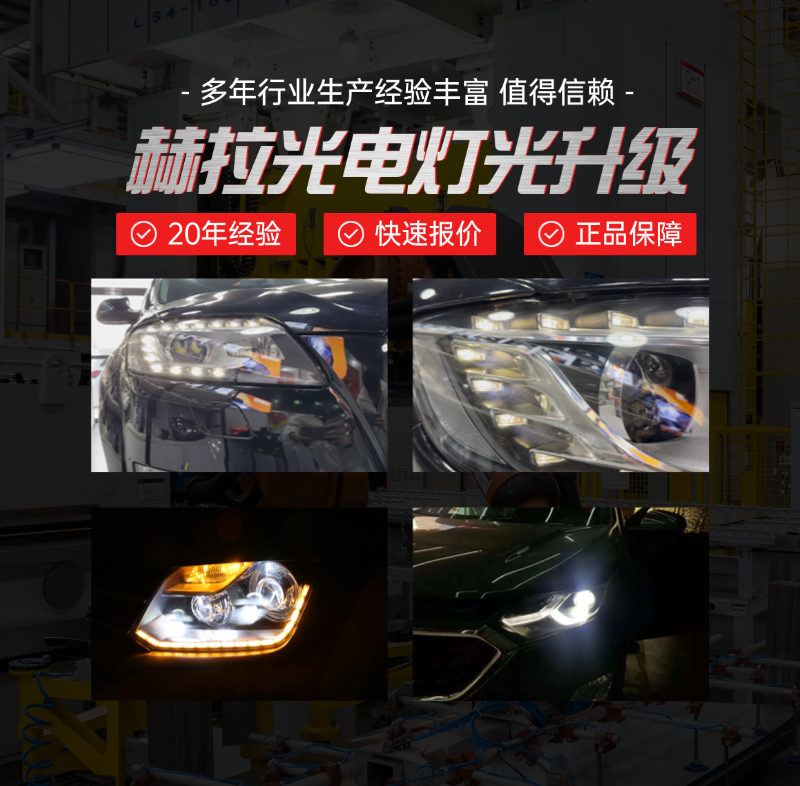 鄂尔多斯汽车改灯